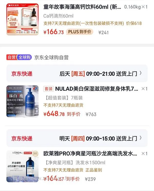 欧莱雅pro超好价🚗 - 线报酷