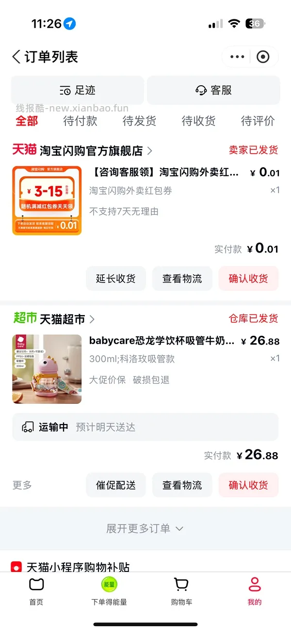 车回母婴小鸡球球点读笔250左右 - 线报酷
