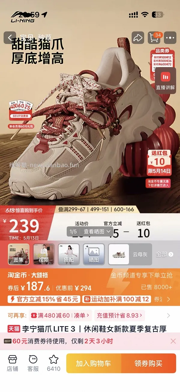 李宁猫爪lit3 103或者113（降价了，楼内更便宜） - 线报酷