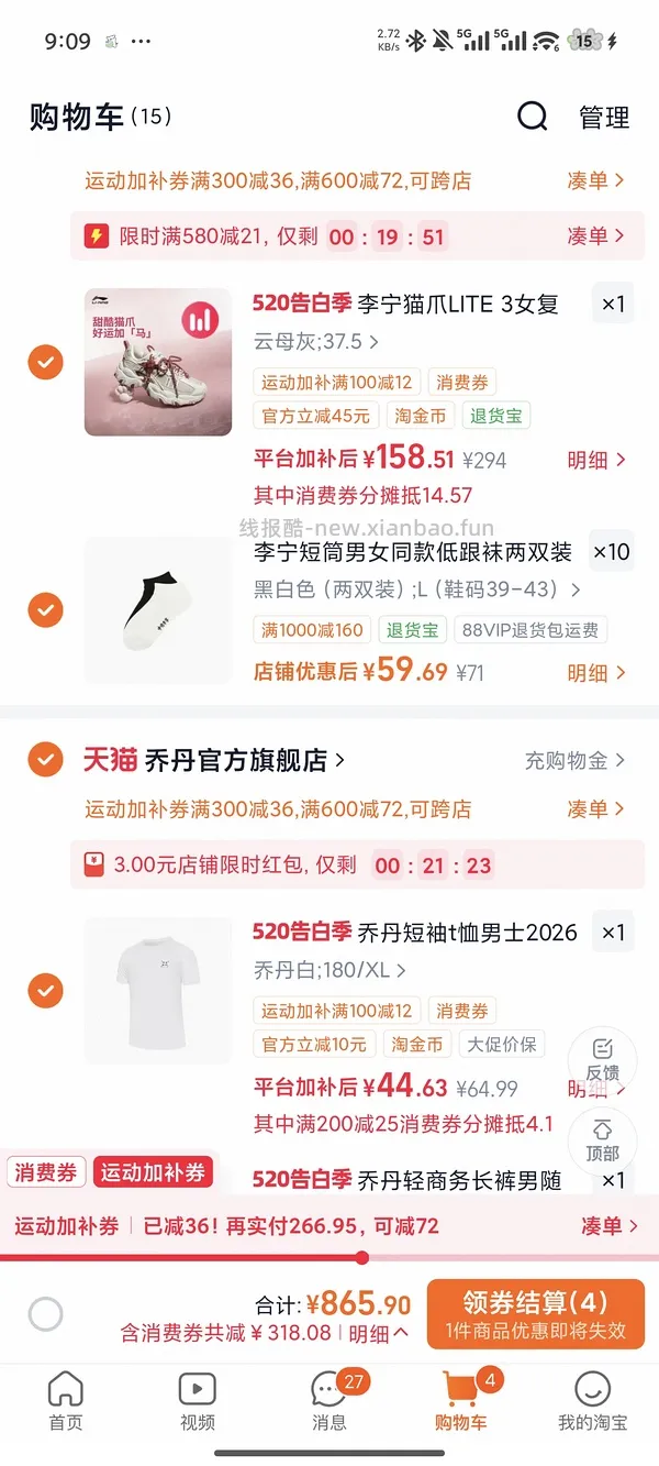 李宁猫爪lit3 103或者113（降价了，楼内更便宜） - 线报酷