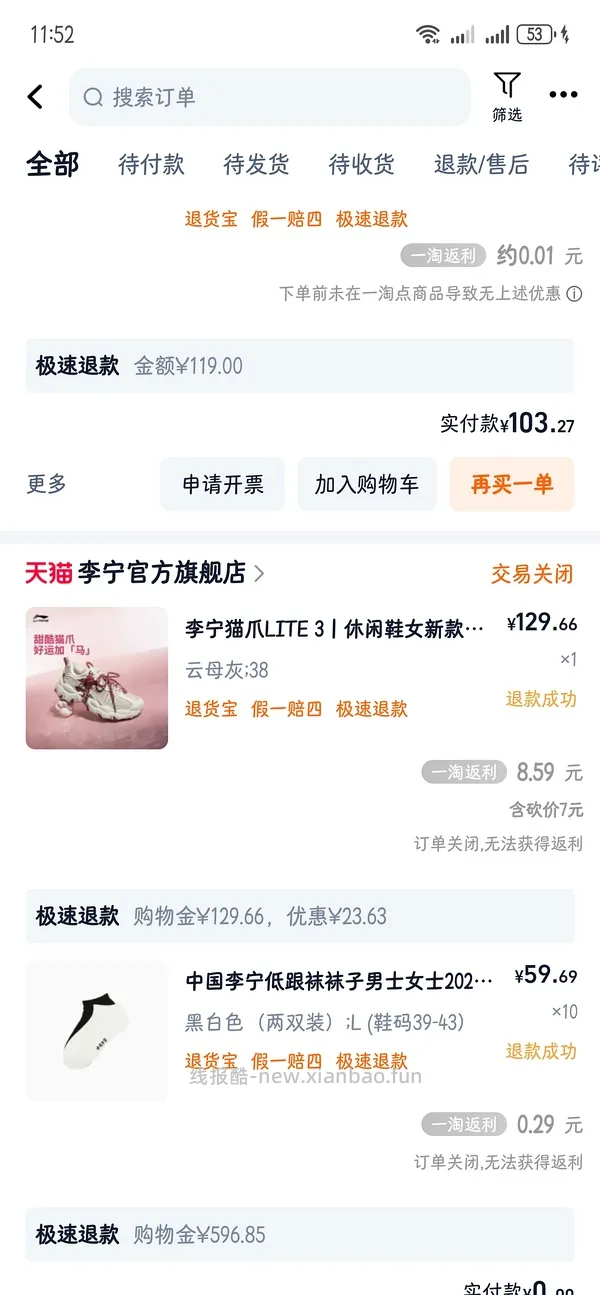 李宁猫爪lit3 103或者113（降价了，楼内更便宜） - 线报酷