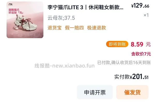 李宁猫爪lit3 103或者113（降价了，楼内更便宜） - 线报酷