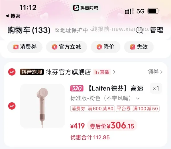 徕芬se2吹风机238.92元 - 线报酷