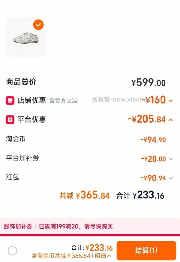 🚗半跑，更好价，实付134！onmax四叶草女鞋150左右 - 线报酷
