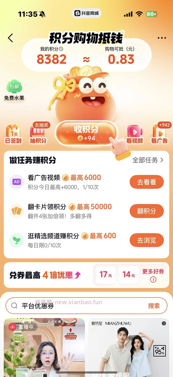 徕芬se2吹风机238.92元 - 线报酷
