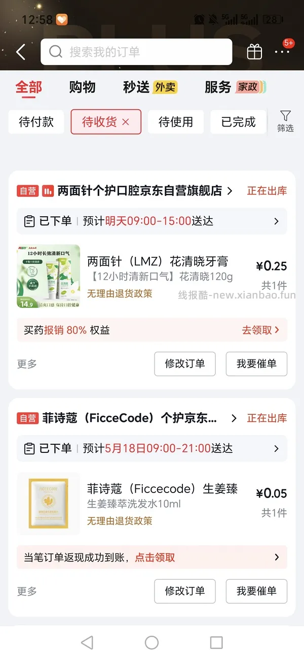 1买2个牙膏 需学生会员 - 线报酷