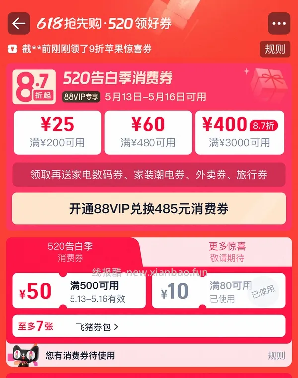 神价！个位数入单冲锋衣 - 线报酷