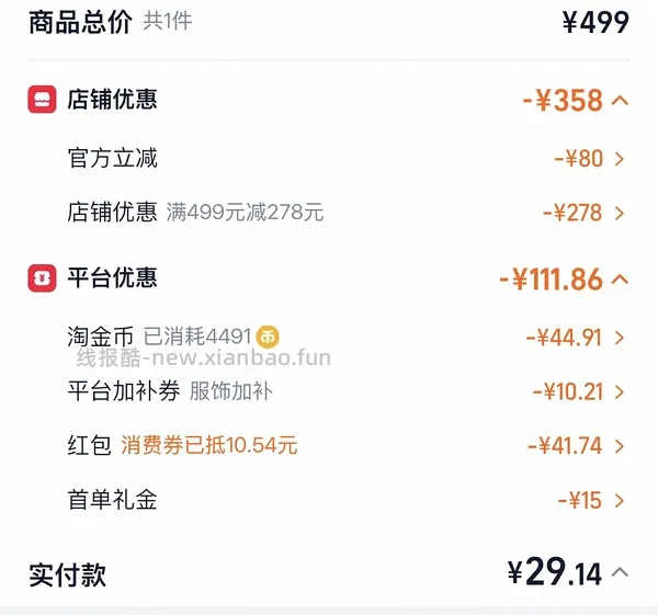 神价！个位数入单冲锋衣 - 线报酷
