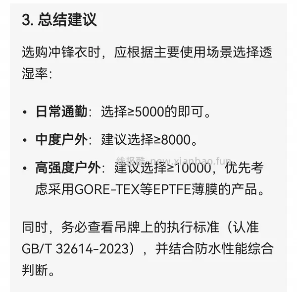 神价！个位数入单冲锋衣 - 线报酷