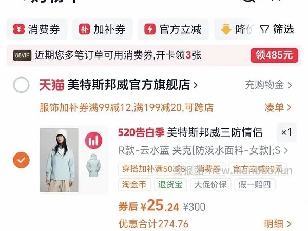 神价！个位数入单冲锋衣 - 线报酷
