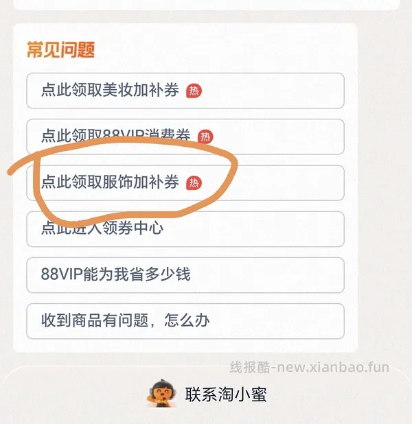神价！个位数入单冲锋衣 - 线报酷
