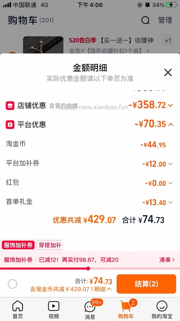 神价！个位数入单冲锋衣 - 线报酷