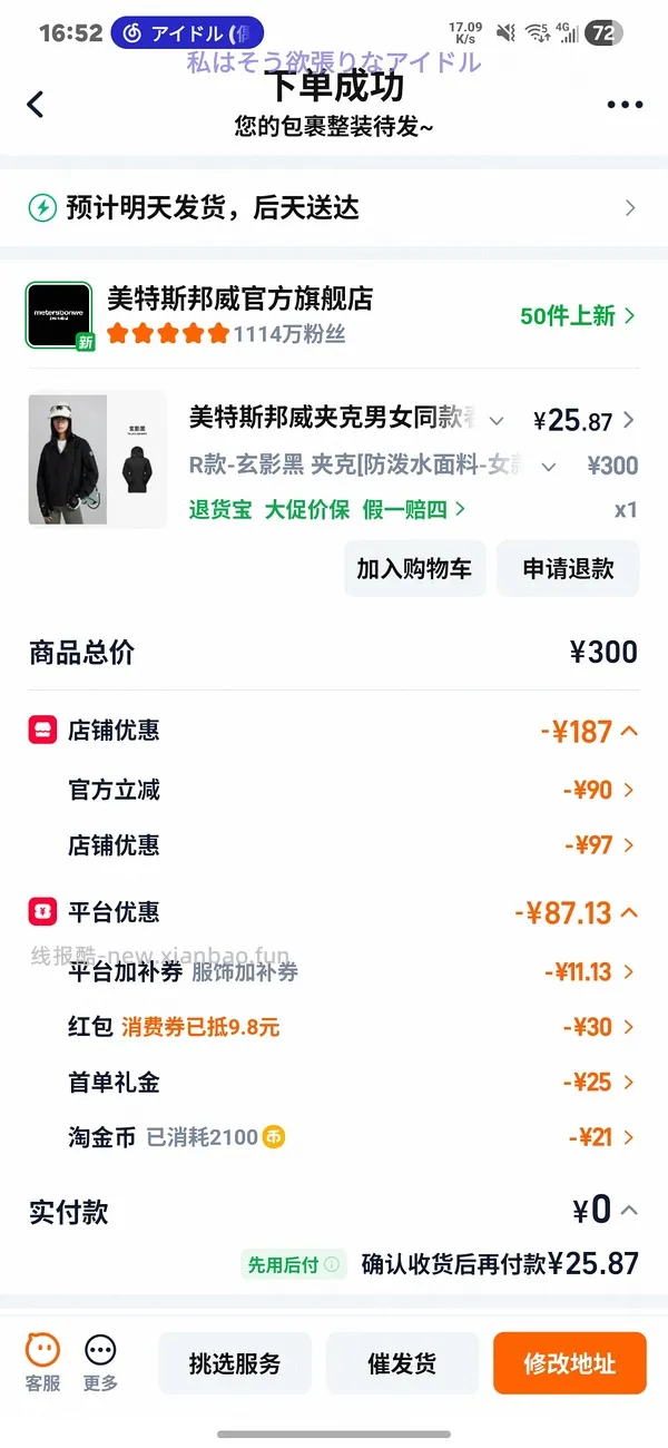神价！个位数入单冲锋衣 - 线报酷