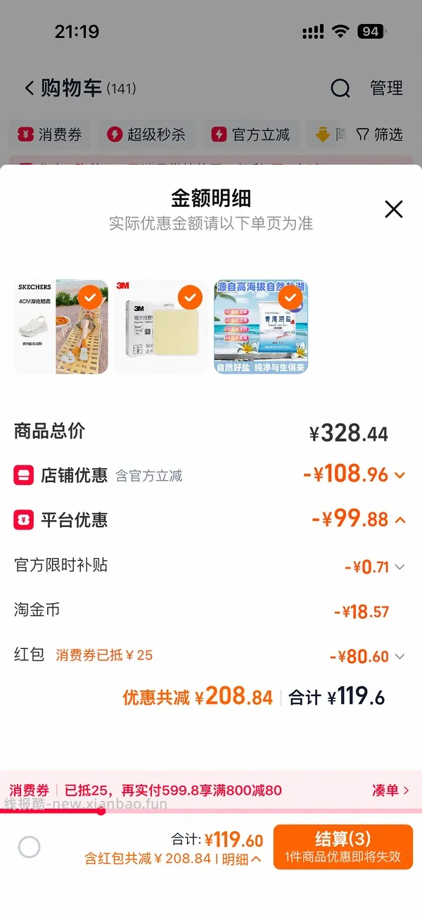 斯凯奇泡泡洞洞鞋，88左右，评论区有60多的作业 - 线报酷