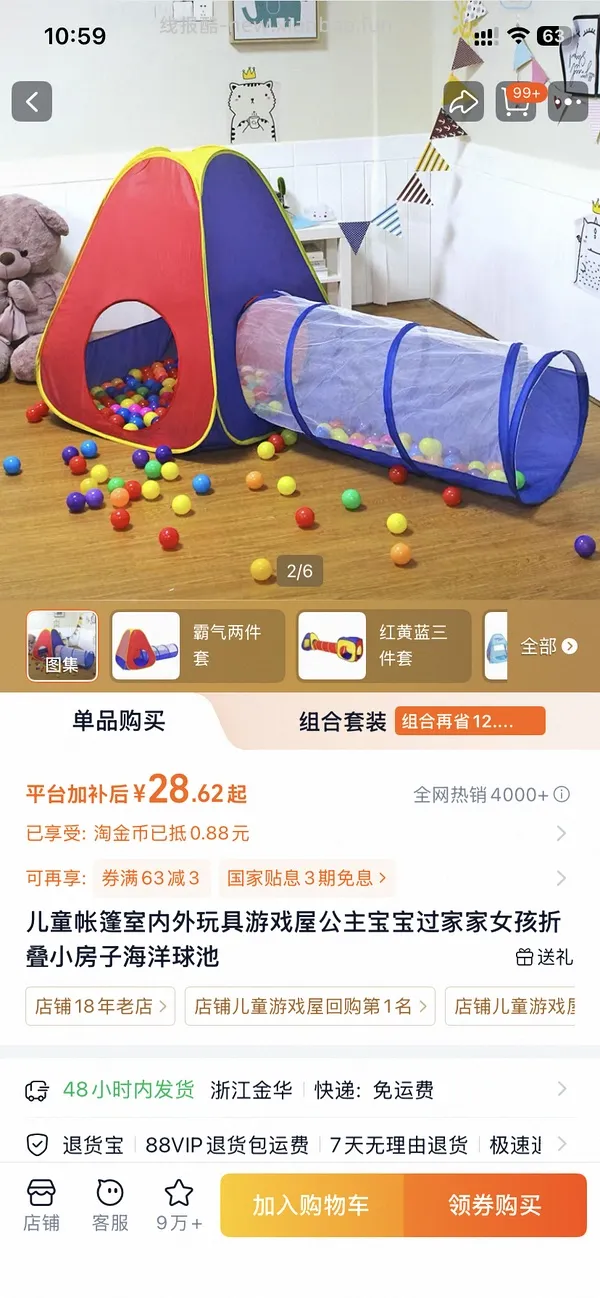9.9超大猫隧道！小猫喜欢隧道的一定要买 - 线报酷