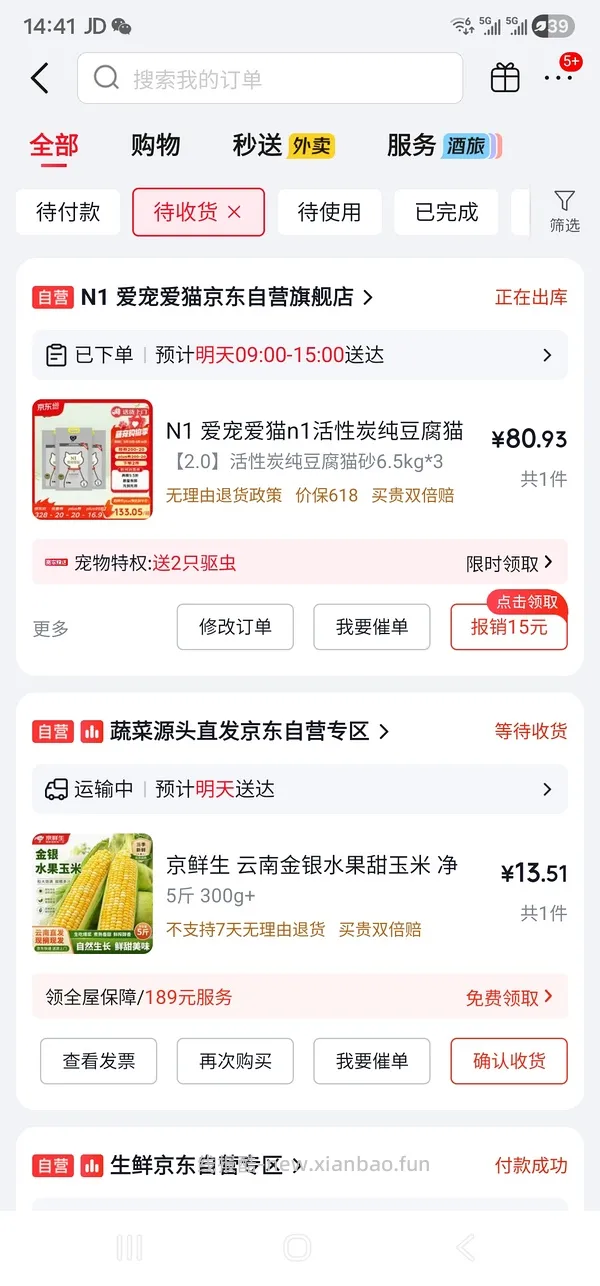 需凑单 n1猫砂6.5kg＊3包 好价94.92 - 线报酷