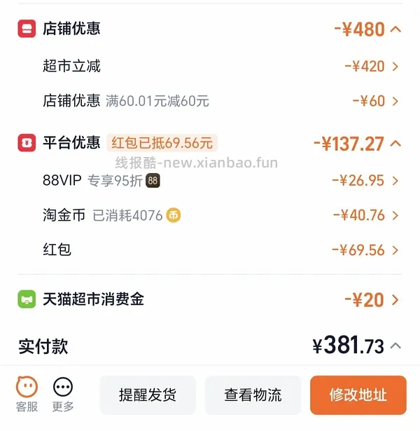 爱肯拿经典鸡377左右，好日期 - 线报酷