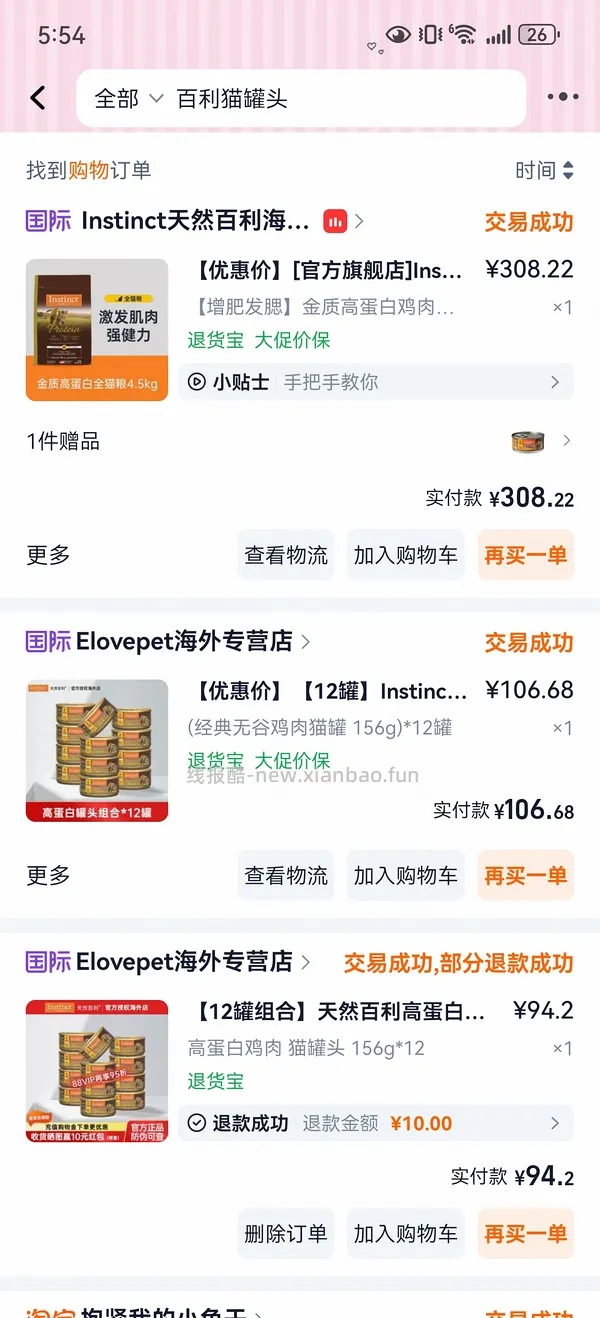 百利罐头约7r一个 - 线报酷