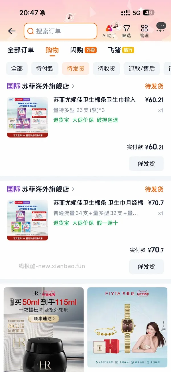 苏菲尤妮佳棉条组合装91个约65 - 线报酷