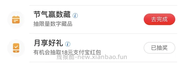工行抽奖 - 线报酷