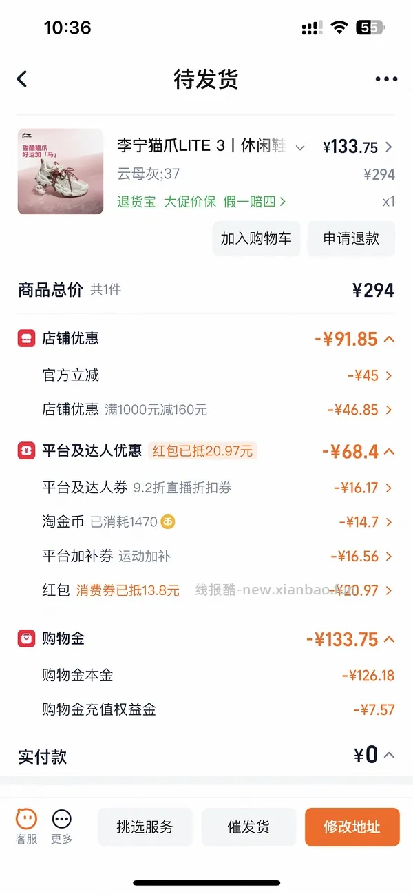 李宁猫爪lit3 103或者113（降价了，楼内更便宜） - 线报酷