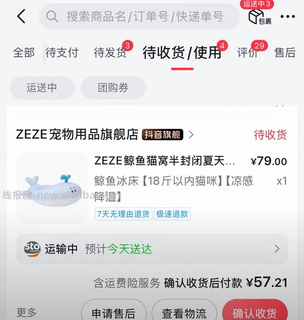 ZEZE猫窝海豹冰丝窝夏季凉窝高低弧度可枕猫垫子 鲸鱼冰床-小号44 - 线报酷