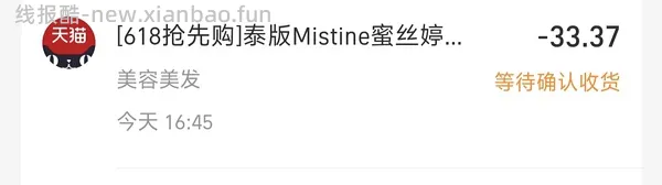 40+Mistine蜜丝婷小黄40ml×2瓶 - 线报酷