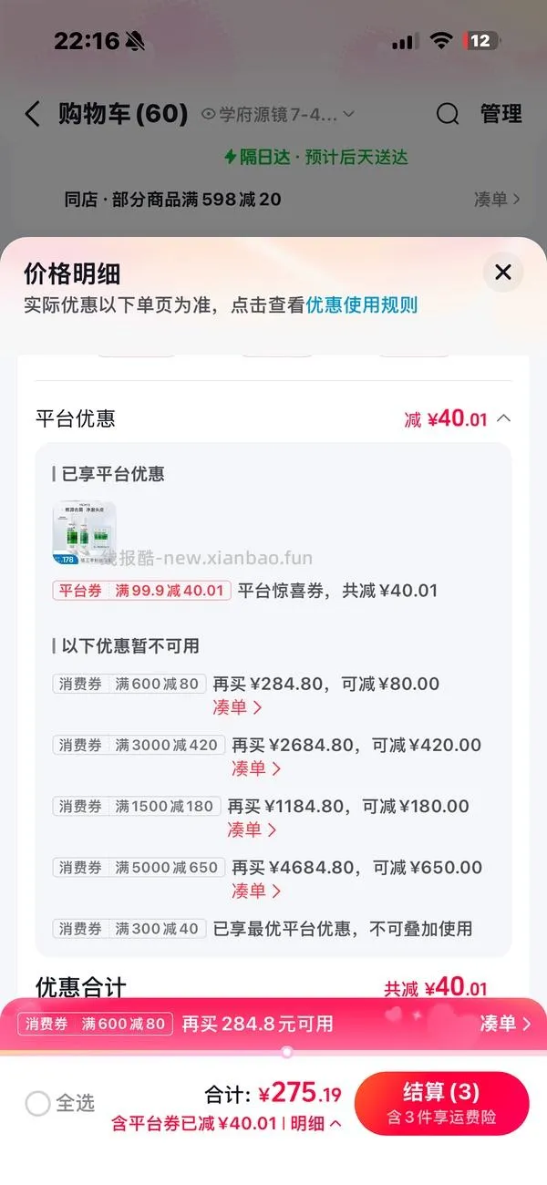 薇姿绿标洗发水好价740ml96r - 线报酷