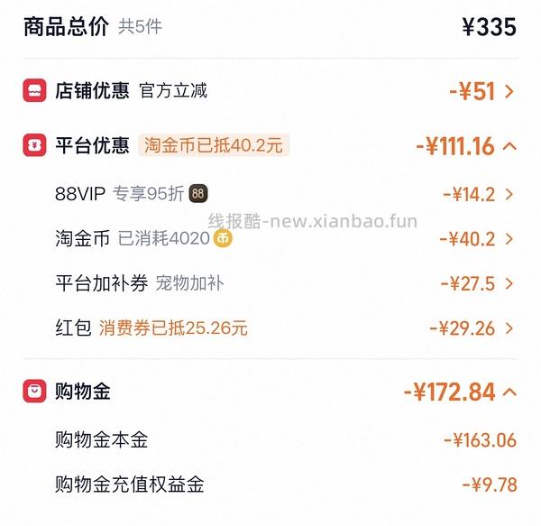 朗诺主食冻干150g*9袋返利到手140左右 - 线报酷
