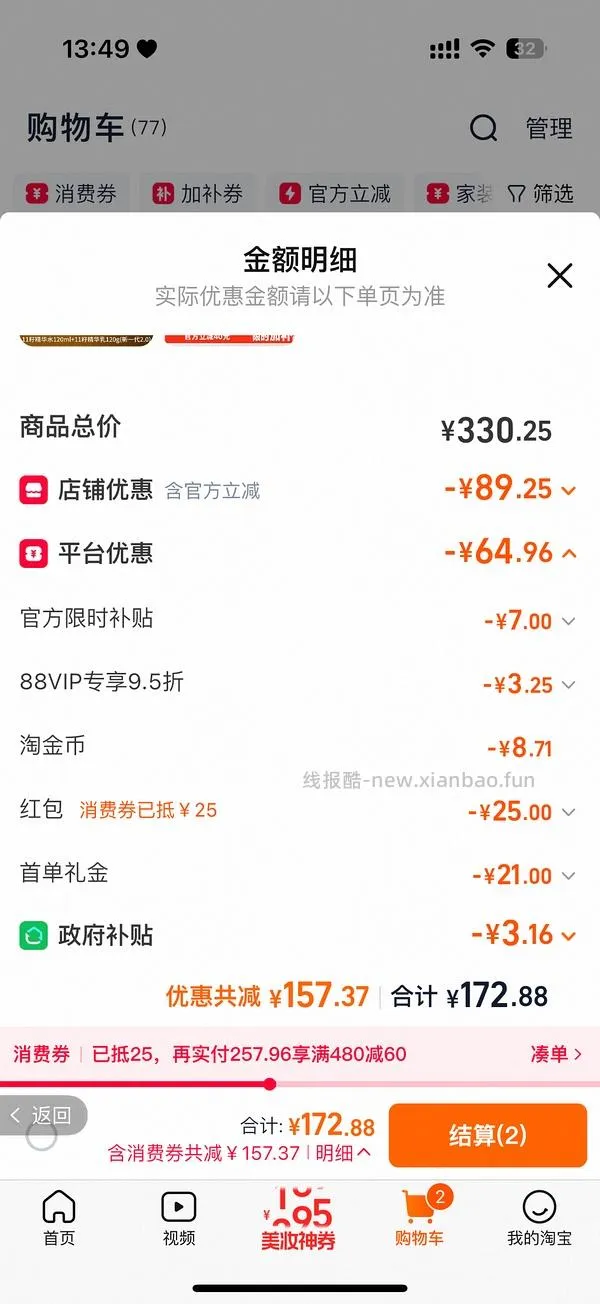 芙丽芳丝洗面奶 43r左右（淘金币抵扣变少需要47） - 线报酷