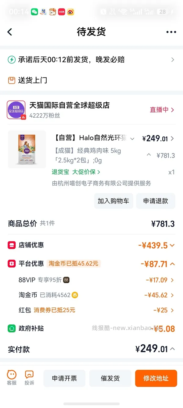 halo自然光环健美鸡5kg 228 - 线报酷