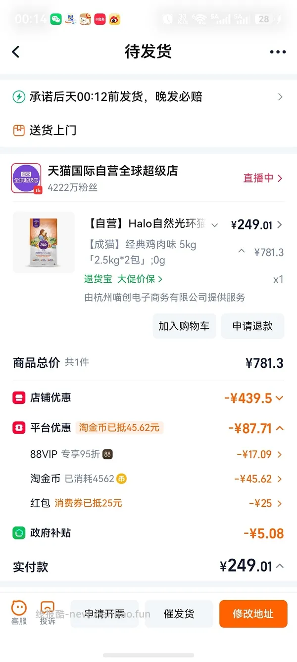 halo自然光环健美鸡5kg 228 - 线报酷