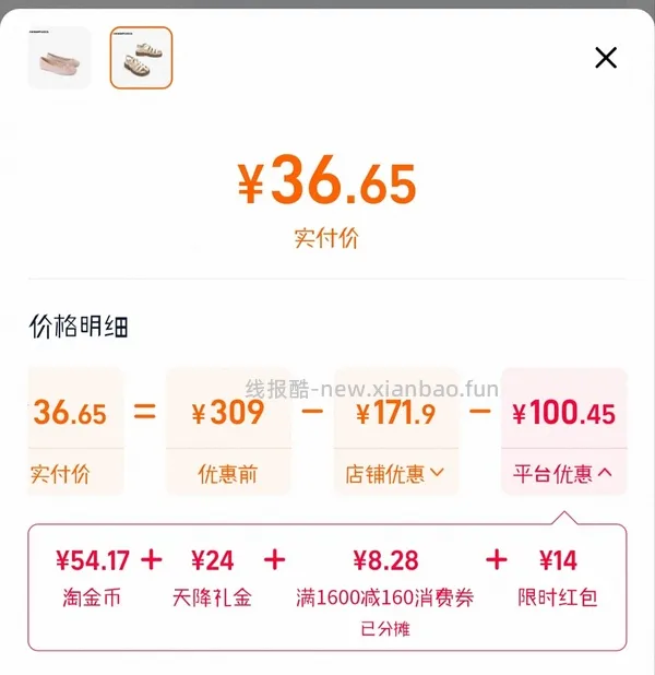 38r左右或更低买toomanyshoes的夏罗马凉鞋（淘金币🈚，涨价） - 线报酷