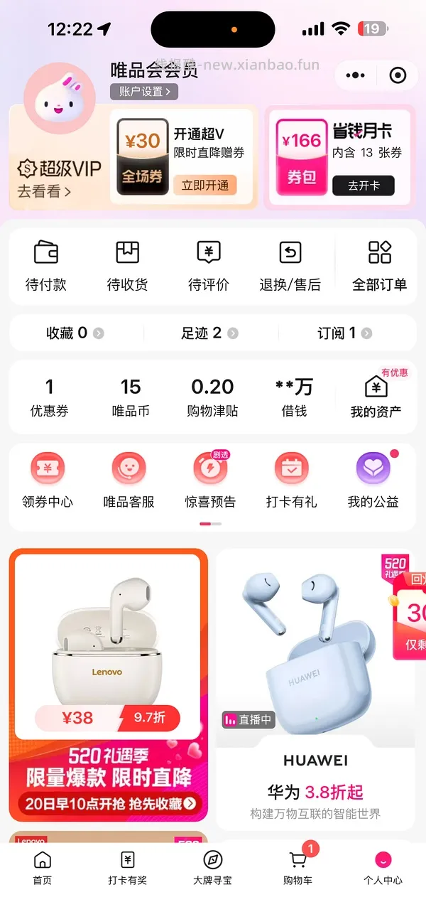 华为蓝牙耳机超好价！（前提是平台给你送了回归或新人券，然后再叠加活动任务津贴） - 线报酷