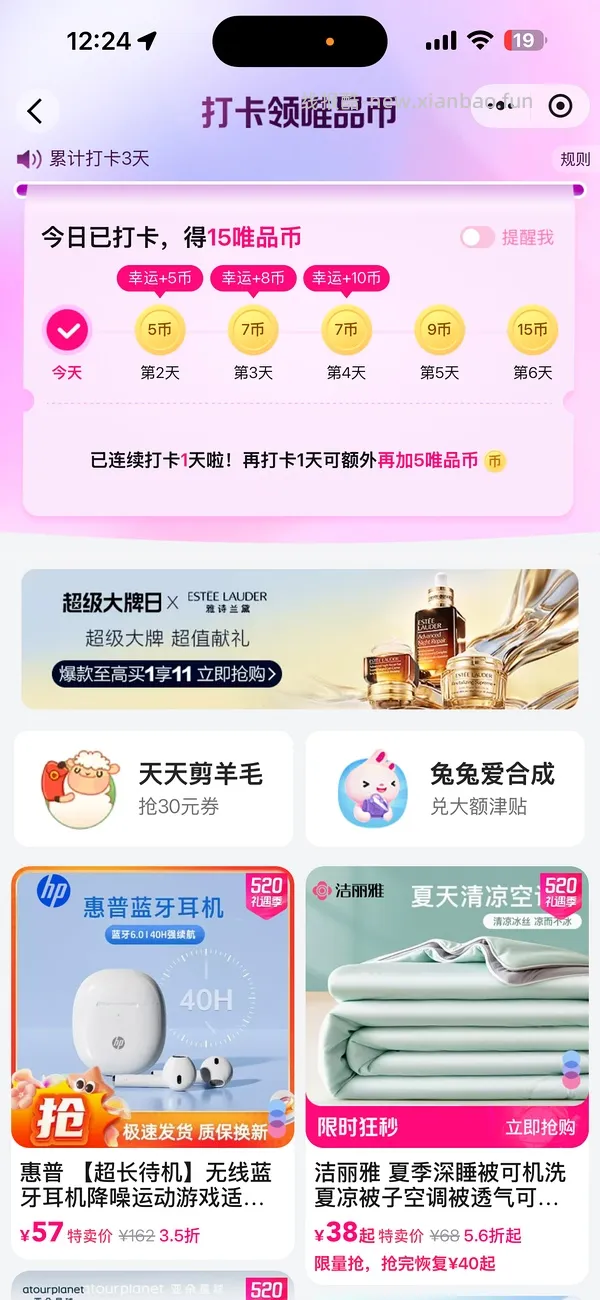 华为蓝牙耳机超好价！（前提是平台给你送了回归或新人券，然后再叠加活动任务津贴） - 线报酷