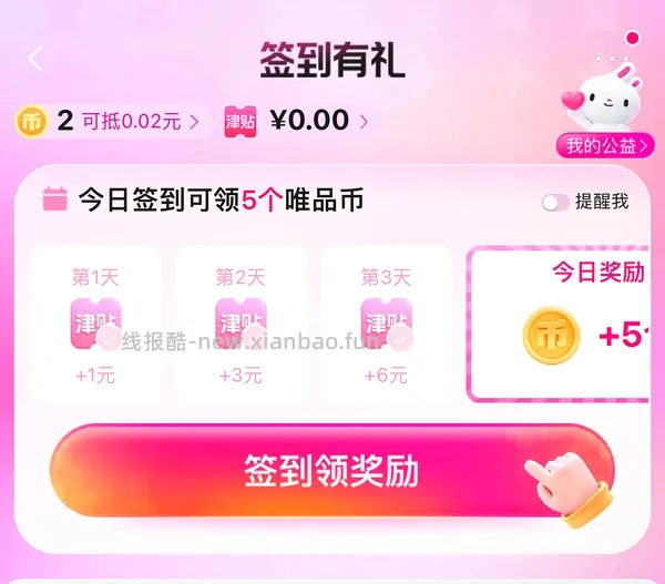 华为蓝牙耳机超好价！（前提是平台给你送了回归或新人券，然后再叠加活动任务津贴） - 线报酷