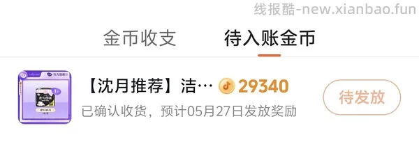 2入五片洁婷安睡裤 - 线报酷