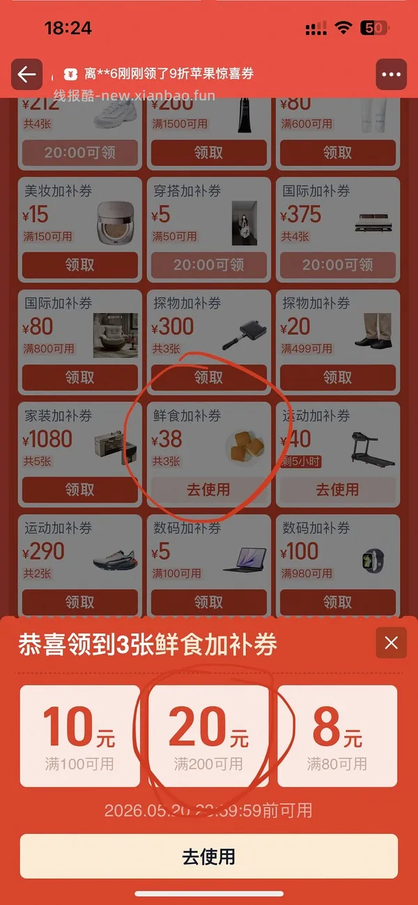五梁红五常大米10kg - 线报酷