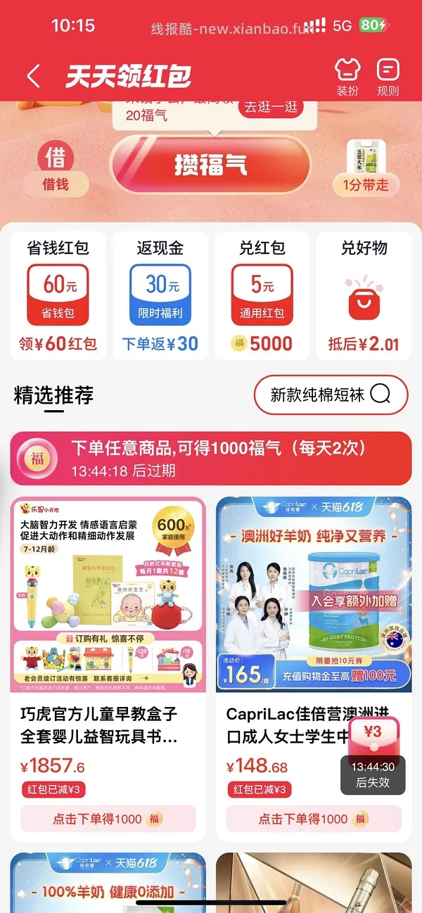 车回母婴小鸡球球点读笔250左右 - 线报酷