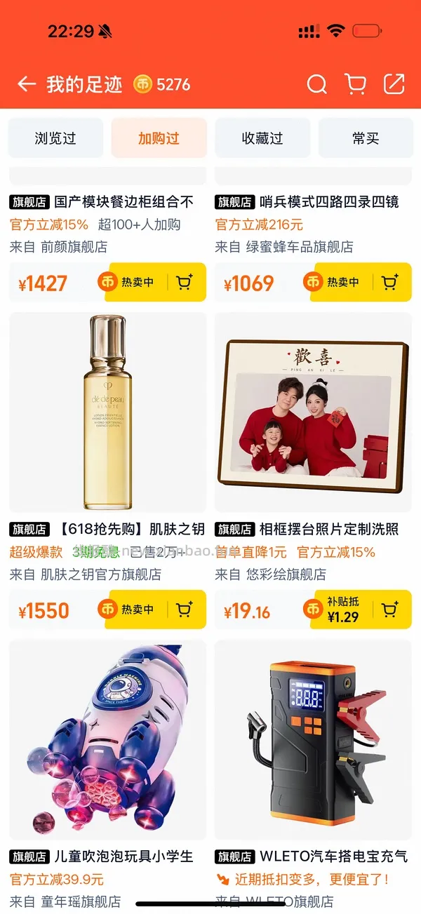 好价cpb钻光水600ml💰1061 - 线报酷
