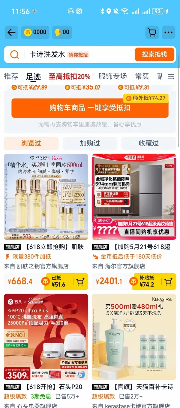 好价cpb钻光水600ml💰1061 - 线报酷