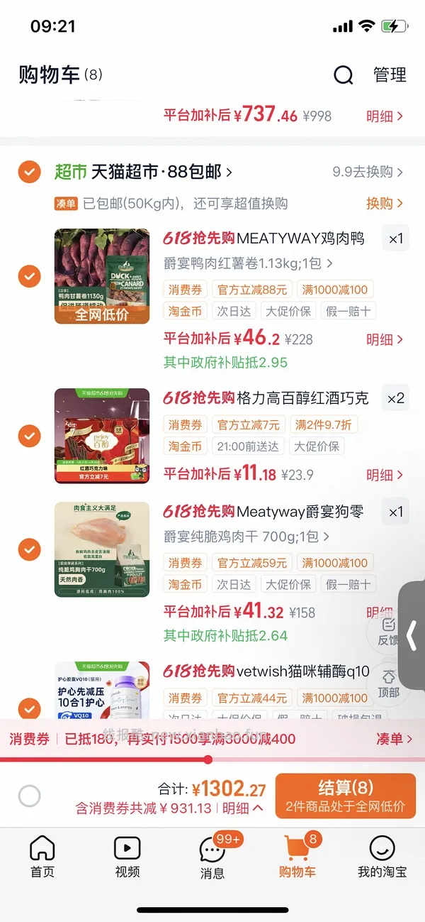 狗零食 爵宴鸭肉红薯干1.13kg 50R - 线报酷