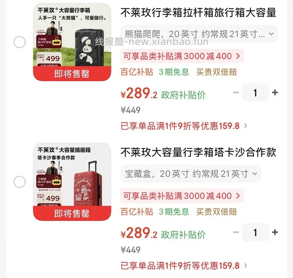 不莱玫行李箱20英寸171，dd - 线报酷