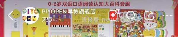 车回母婴小鸡球球点读笔250左右 - 线报酷