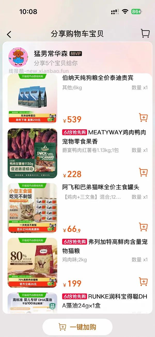 狗零食 爵宴鸭肉红薯干1.13kg 50R - 线报酷