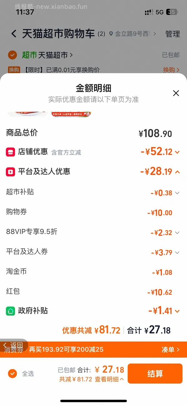 简单柴火大院五常大米22r/10斤 - 线报酷