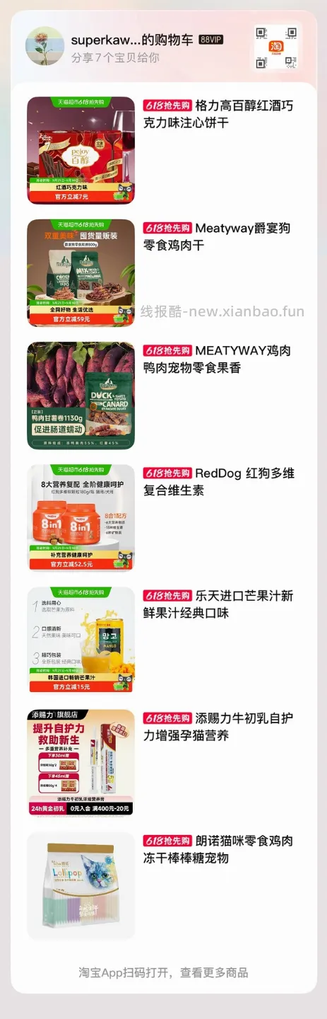 狗零食 爵宴鸭肉红薯干1.13kg 50R - 线报酷
