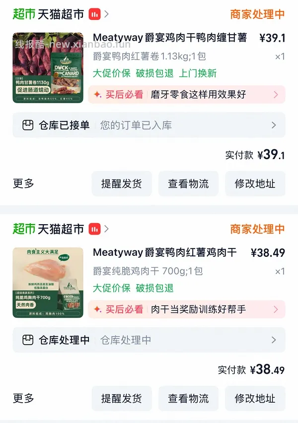 狗零食 爵宴鸭肉红薯干1.13kg 50R - 线报酷