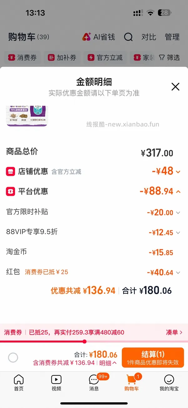 SC鱼肉猫粮10磅最低到手155 - 线报酷