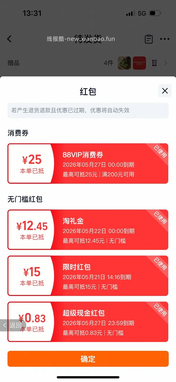 SC鱼肉猫粮10磅最低到手155 - 线报酷